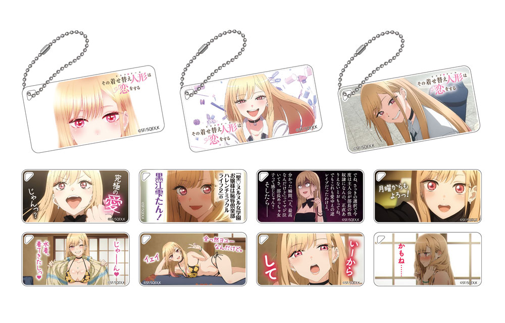 その着せ替え人形は恋をする 場面写アクリルキーチェーン【F】 [TV