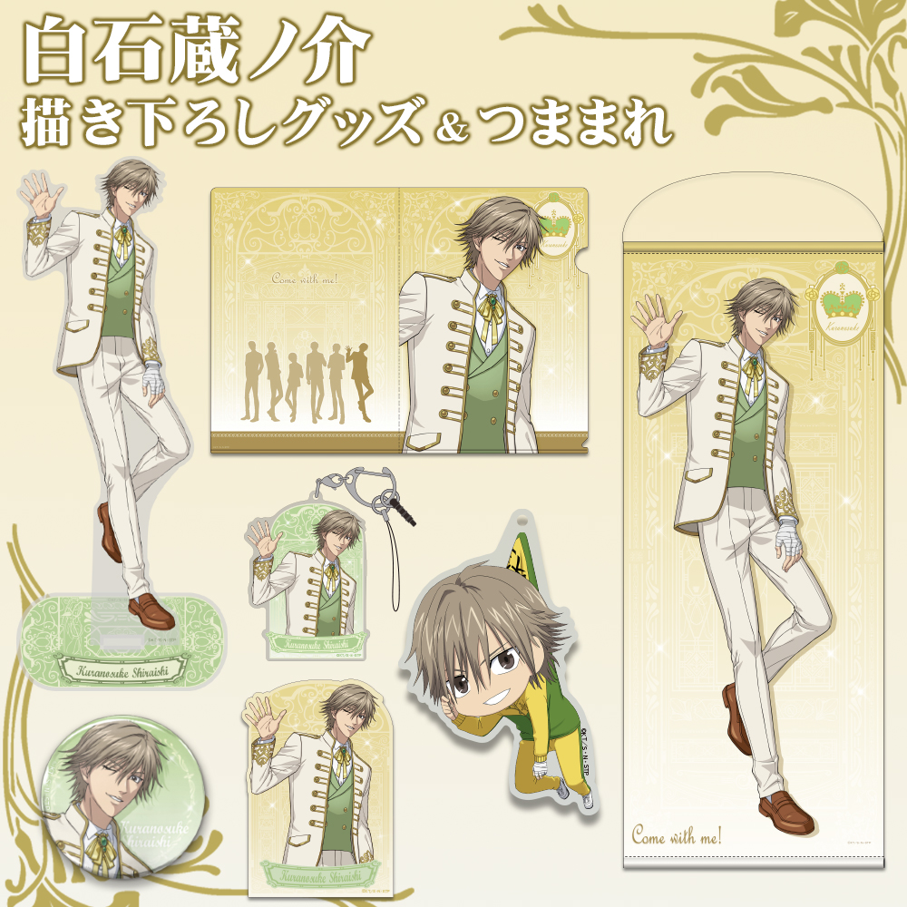 白石蔵ノ介 アクリルつままれ [新テニスの王子様] | 公式キャラクター