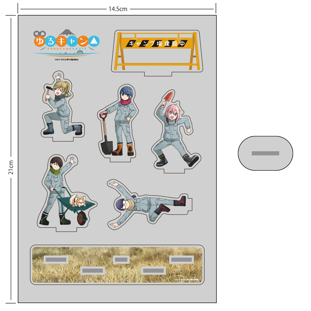 映画『ゆるキャン△』 アクリルスタンド（大） [映画『ゆるキャン