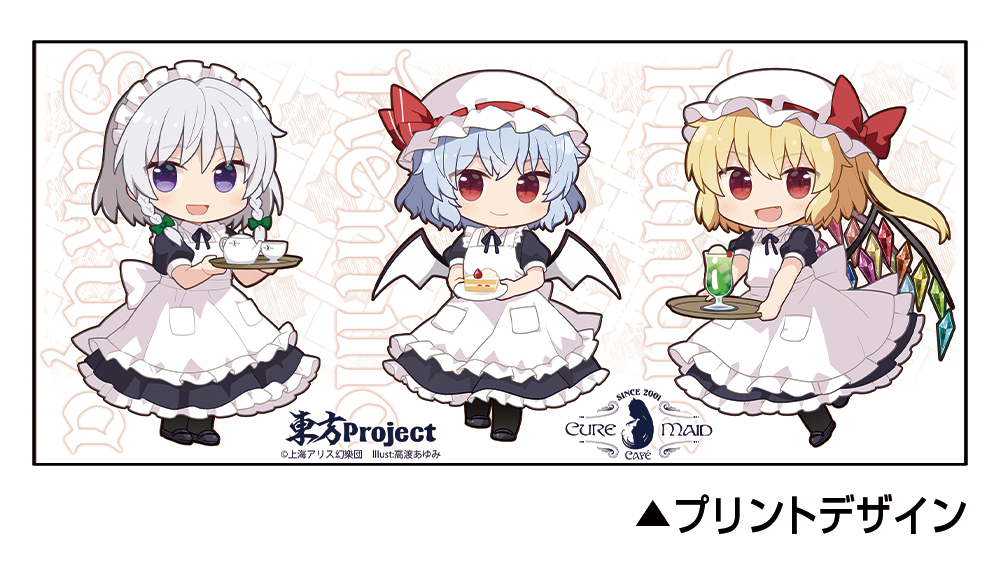 ☆限定☆東方Project×キュアメイドカフェ レミリア＆フラン＆咲夜