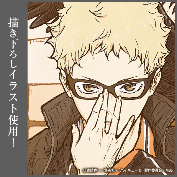 描き下ろし 月島蛍 アクリルアートスタンド 飛翔Ver. [ハイキュー