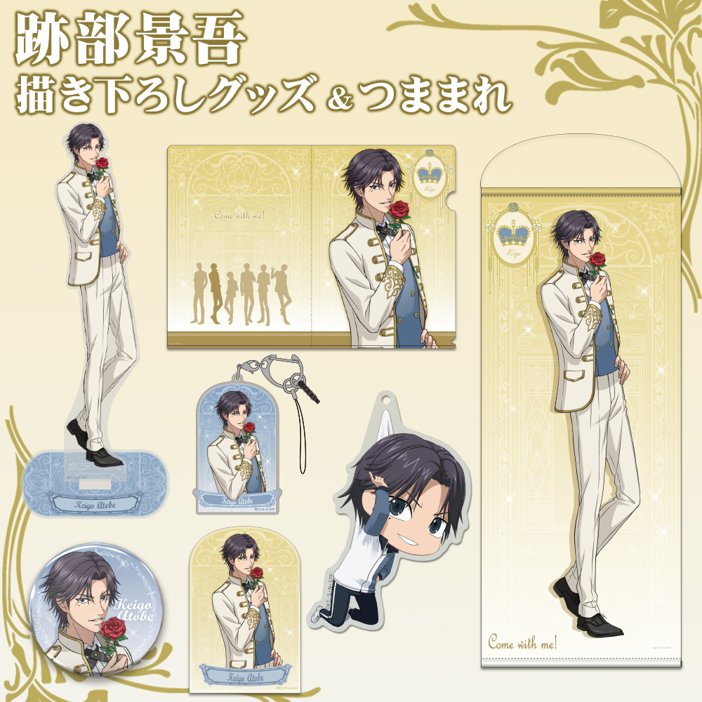 描き下ろし 跡部景吾 アクリルマルチキーホルダー [新テニスの王子様