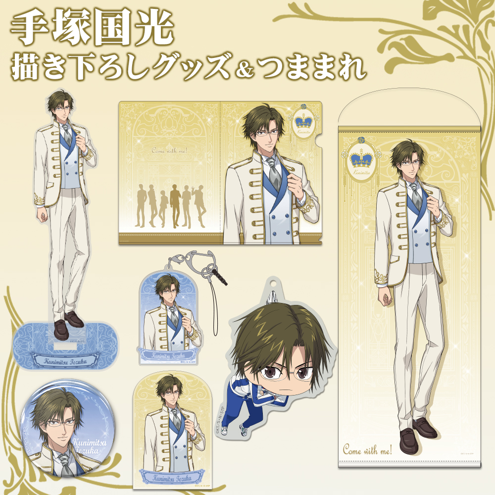 描き下ろし 手塚国光 ステッカー [新テニスの王子様] | 公式