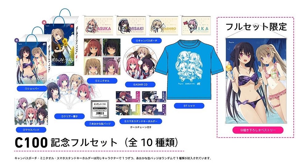 あおかな缶バッジコレクション [蒼の彼方のフォーリズム] | 公式