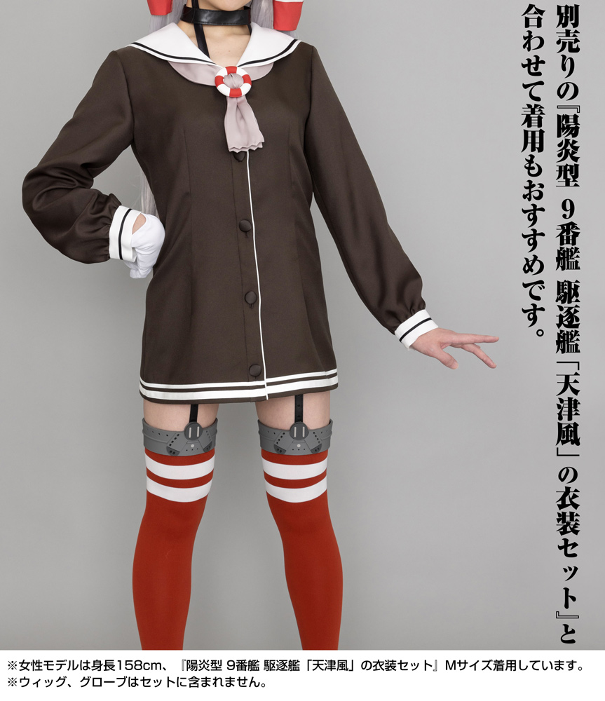 陽炎型 9番艦 駆逐艦「天津風」のニーソックス [艦隊これくしょん -艦