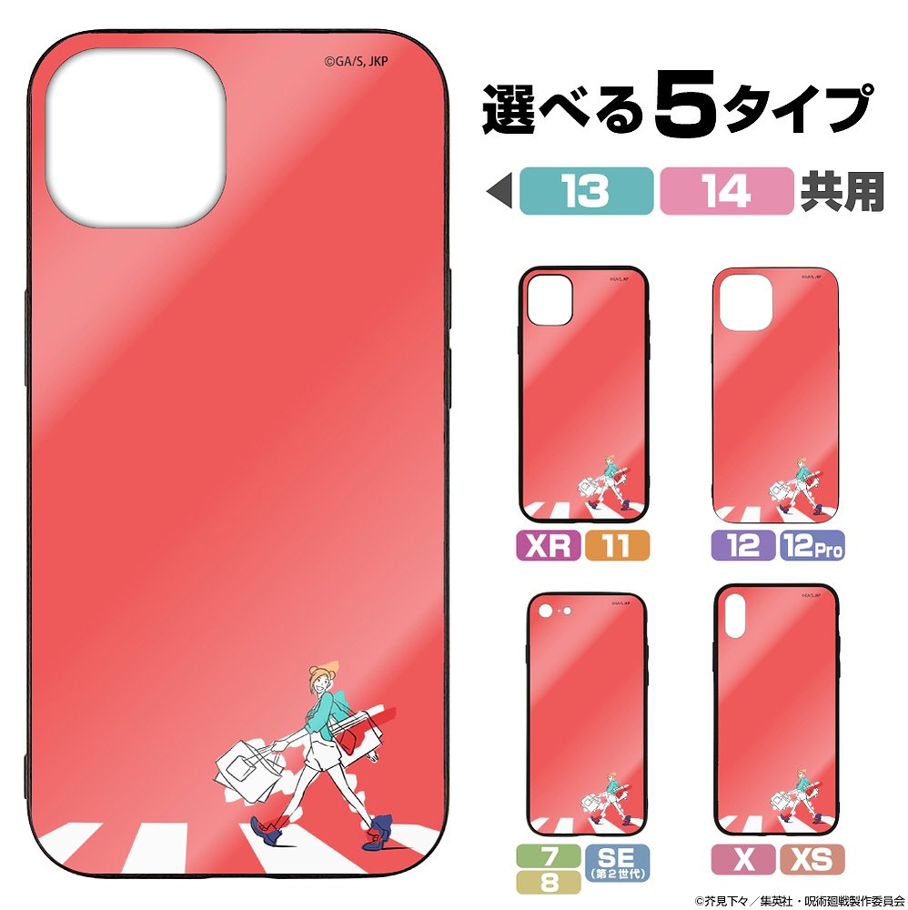 釘崎 野薔薇 強化ガラスiPhoneケース [呪術廻戦] | 公式キャラクター