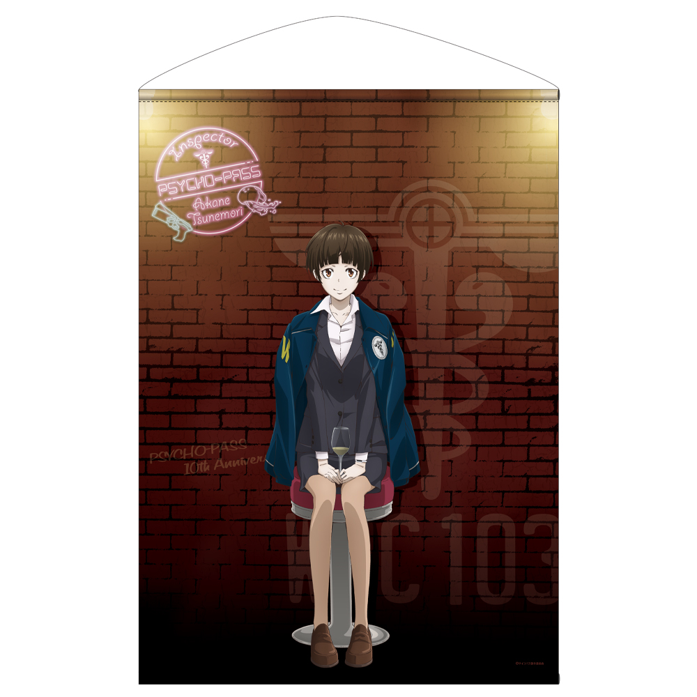 ☆限定☆描き下ろし 常守朱 B2タペストリー 10th Ver. [PSYCHO-PASS