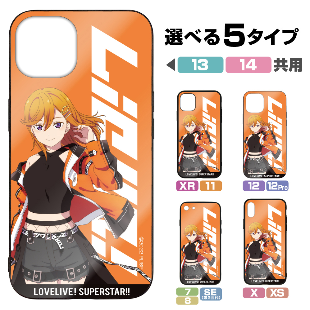 描き下ろし 澁谷 かのん 強化ガラスiPhoneケース [ラブライブ