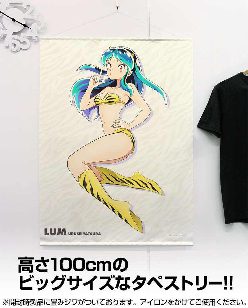 描き下ろし うる星やつら ラム 100cmタペストリー [うる星やつら