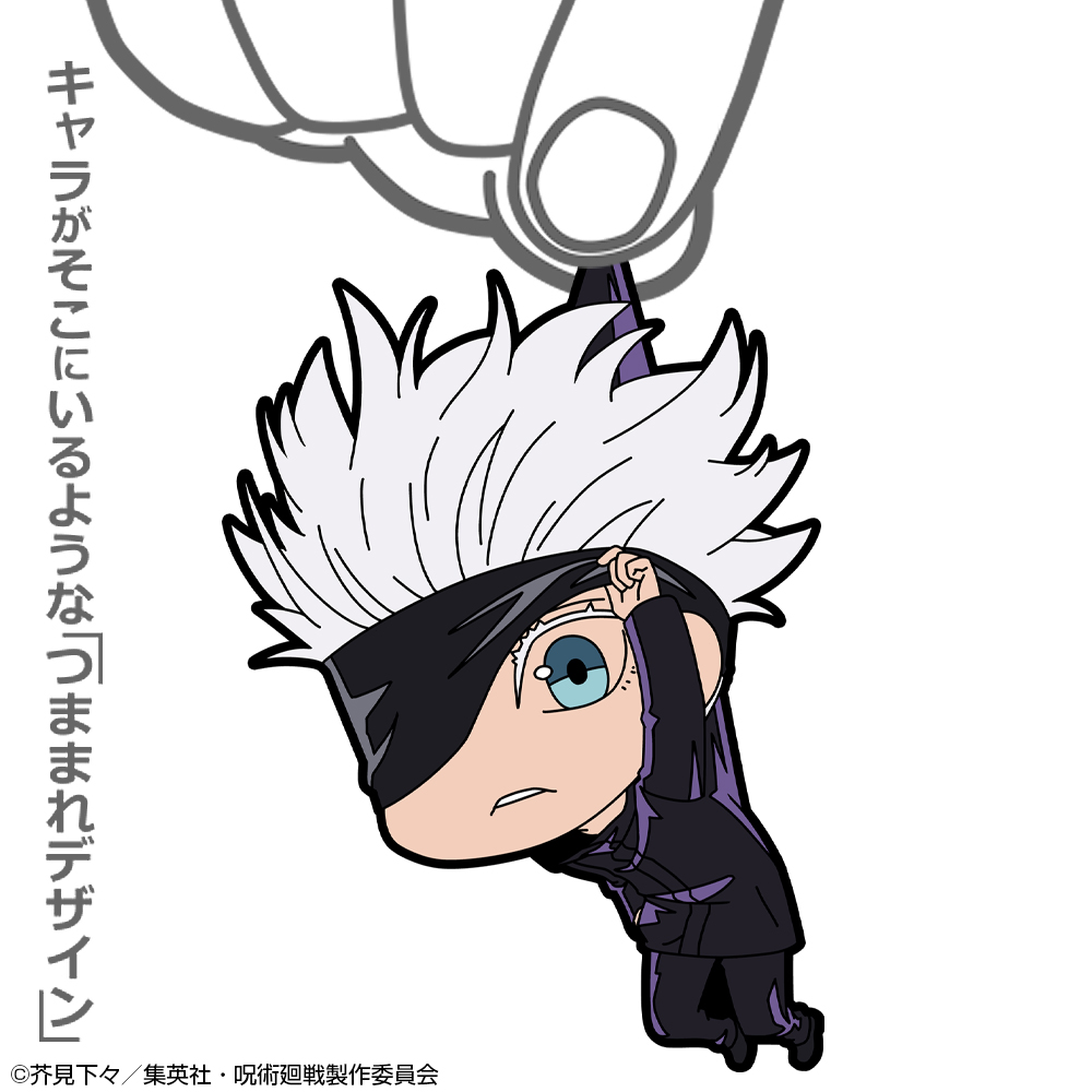 五条 悟 つままれ [呪術廻戦] | 公式キャラクターグッズ販売のジー