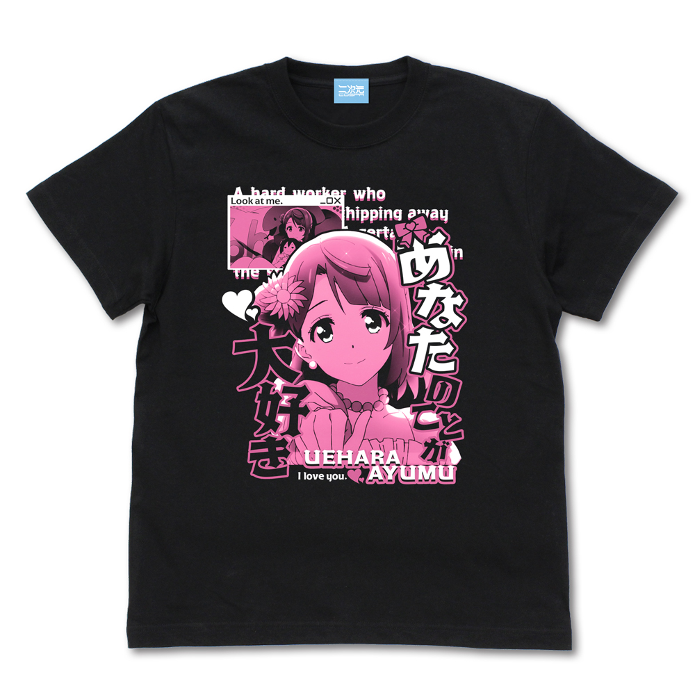 上原歩夢 Tシャツ ALL STARS Ver. [ラブライブ！虹ヶ咲学園スクール