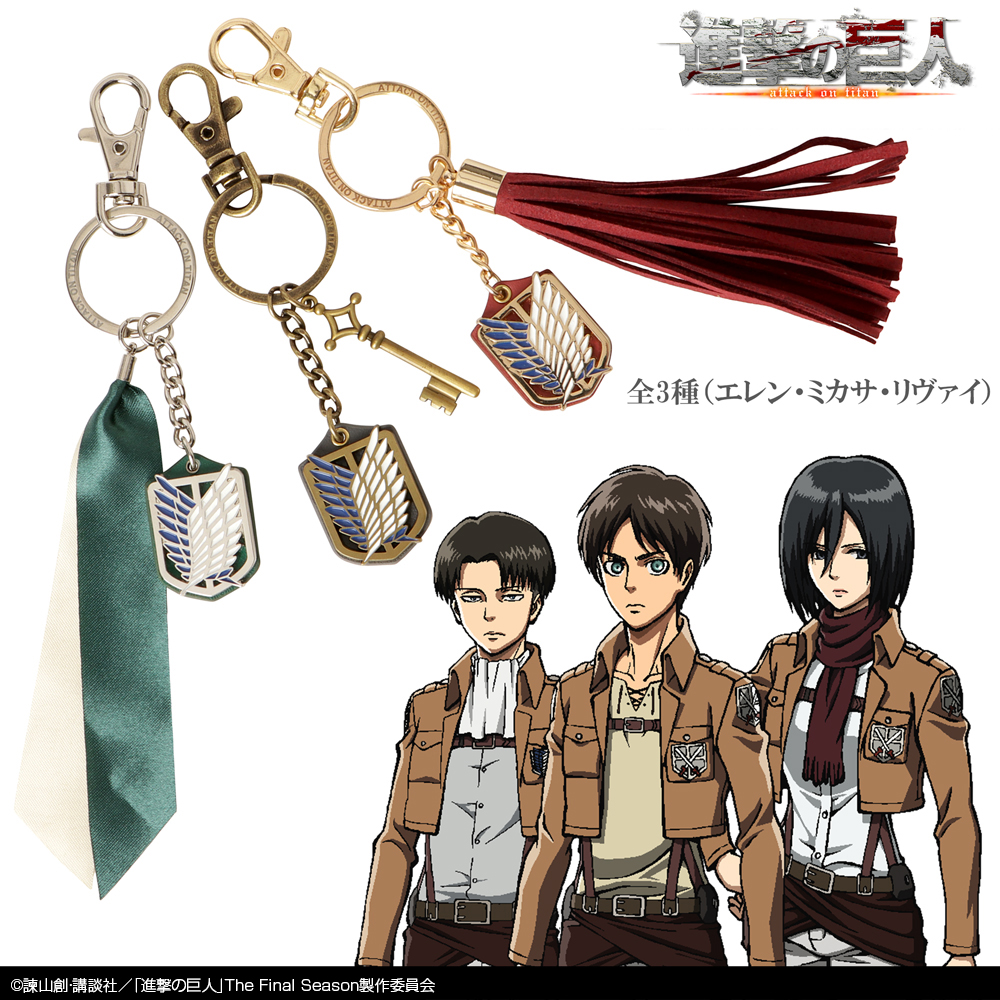 ミカサ アクセサリーキーホルダー [進撃の巨人] | 公式キャラクター