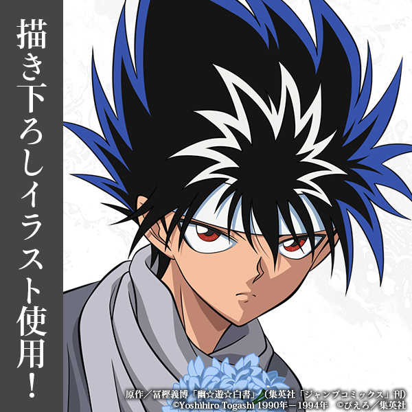 描き下ろし 飛影 ステッカー 花束Ver. [幽☆遊☆白書] | 公式