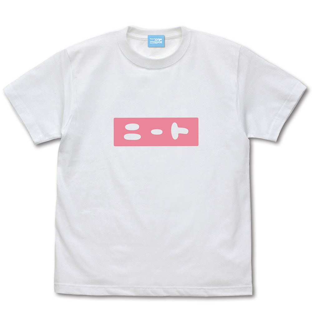 まひろのニート Tシャツ [お兄ちゃんはおしまい！] | 公式キャラクター