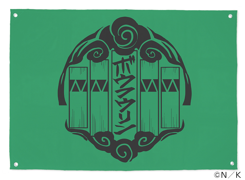 ボウフウリン フラッグ [WIND BREAKER] | 公式キャラクターグッズ販売