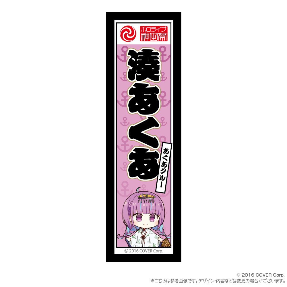 ホロライブ神田祭 千社札ステッカー BOX全12種セット [ホロライブ