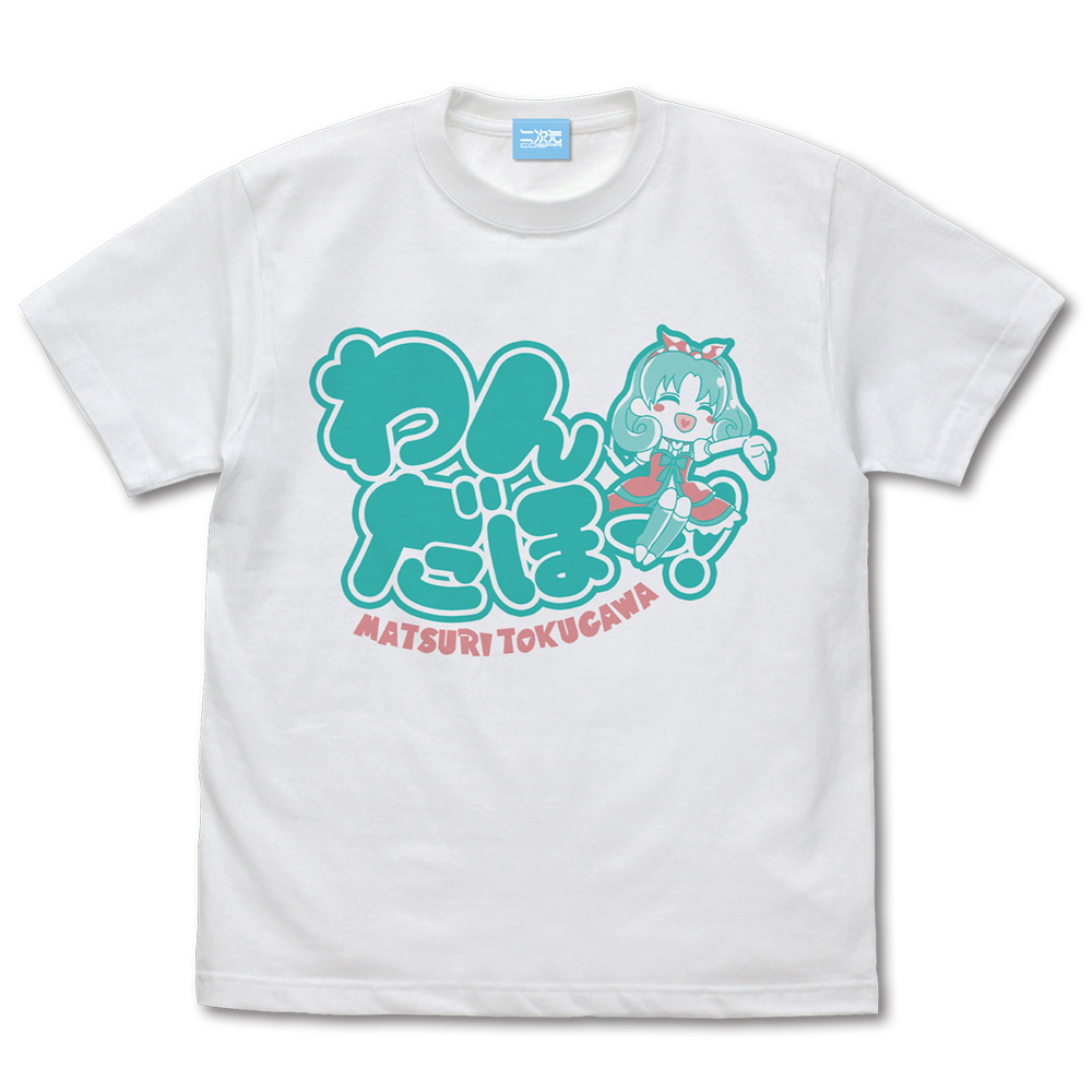 徳川まつり「わんだほー」 Tシャツ [アイドルマスター ミリオンライブ