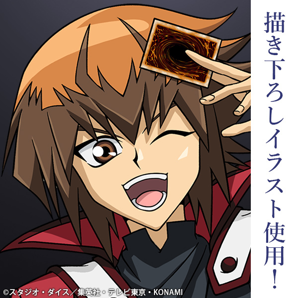 描き下ろし 遊城十代 ミニステッカー 最強の決闘者達Ver. [遊☆戯☆王