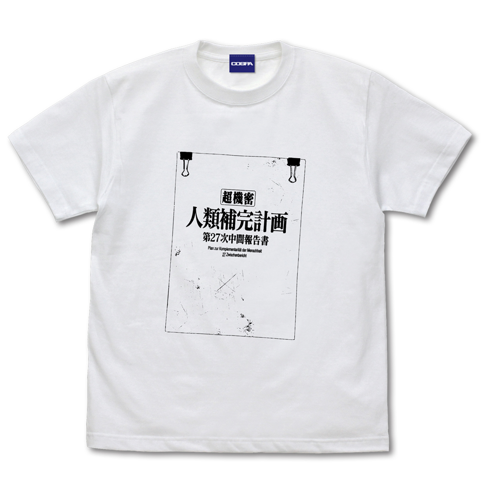 人類補完計画 Tシャツ 新劇場版Ver. [EVANGELION] | 公式キャラクター