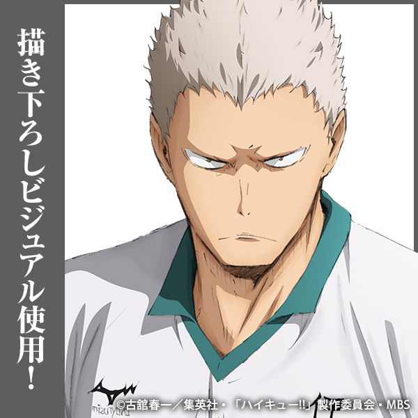 青根高伸 缶バッジ Ver.1.0 [ハイキュー!!] | 公式キャラクターグッズ