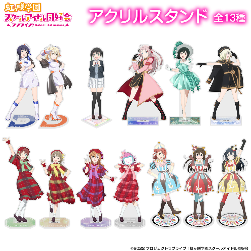 上原 歩夢 アクリルスタンド A・ZU・NA Ver. [ラブライブ！虹ヶ咲学園