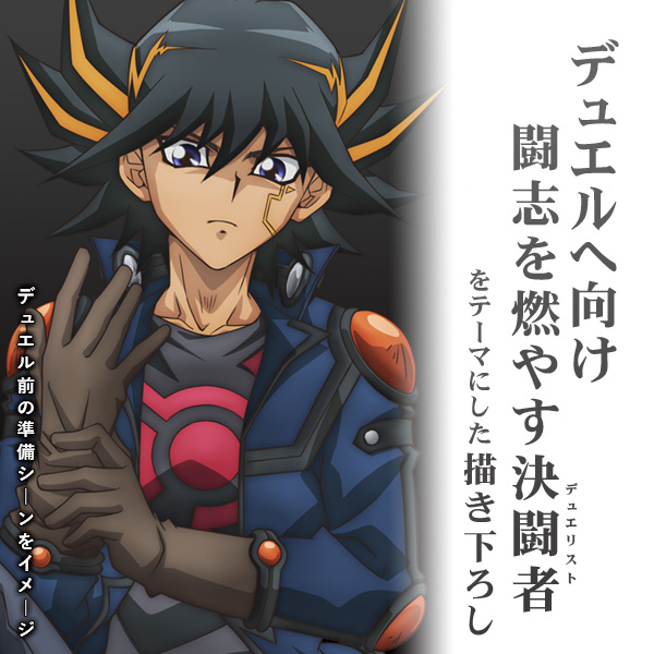 不動遊星 アクリルスタンド（大）デュエルへの闘志Ver. [遊☆戯☆王