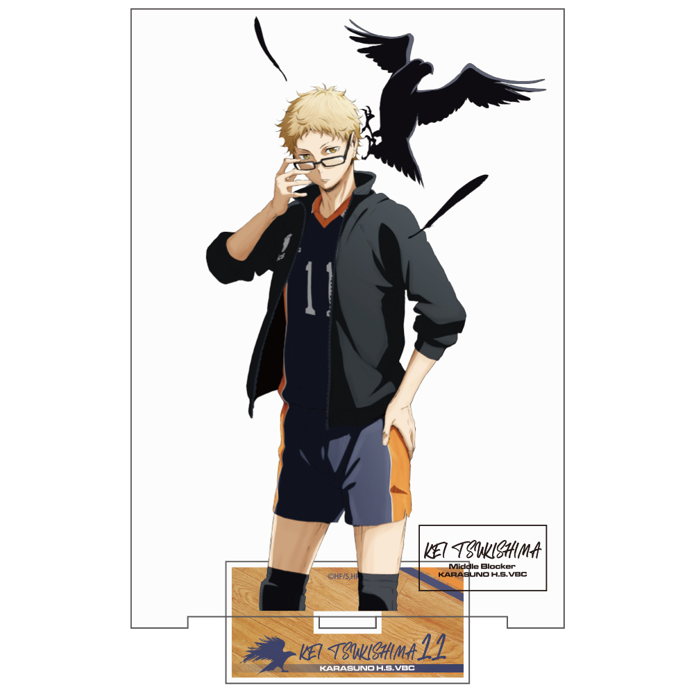 月島蛍 アクリルスタンド（大）Ver.1.0 [ハイキュー!!] | 公式