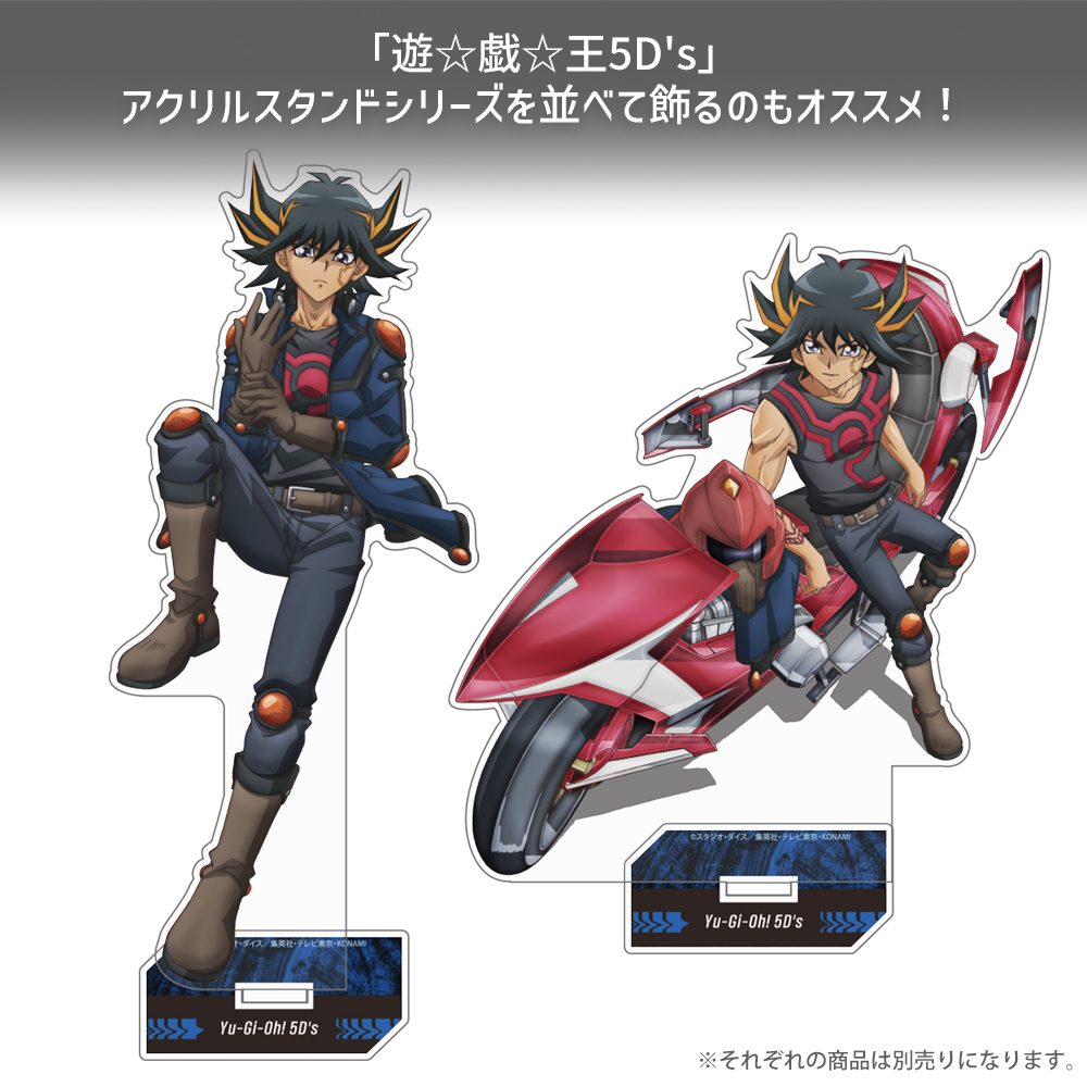 光さす道となれ 遊星＆遊星号 アクリルスタンド（大） [遊☆戯☆王5D's
