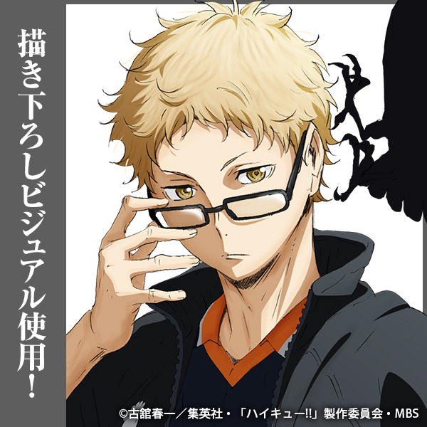 月島蛍 缶バッジ Ver.1.0 [ハイキュー!!] | キャラクター公式グッズ