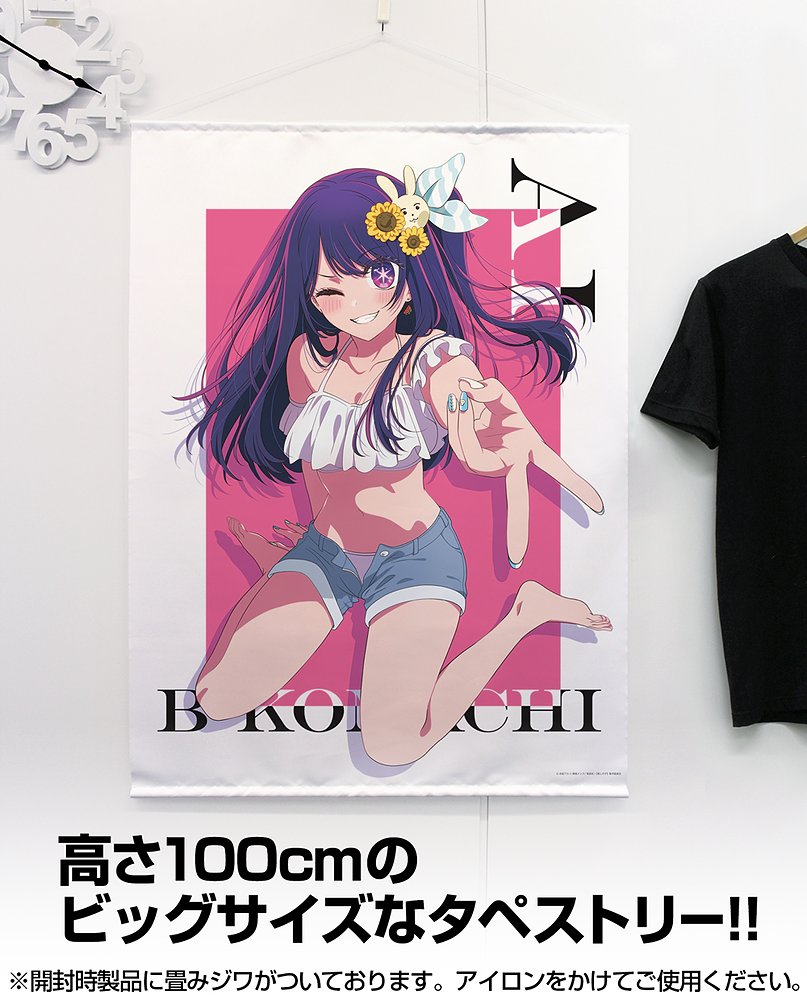 推しの子】 アイ 100cmタペストリー [【推しの子】] | 公式