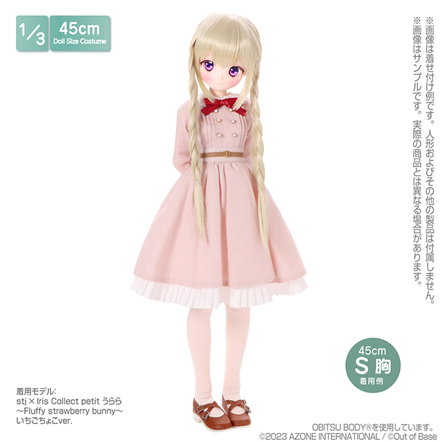 48/50cmドール用】45 フロイラインワンピース [50 Collection] | 公式