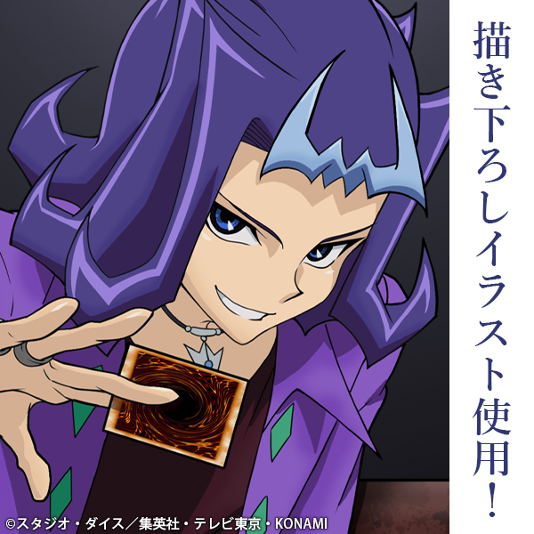 描き下ろし 神代凌牙 ミニステッカー 最強の決闘者達Ver. [遊☆戯☆王