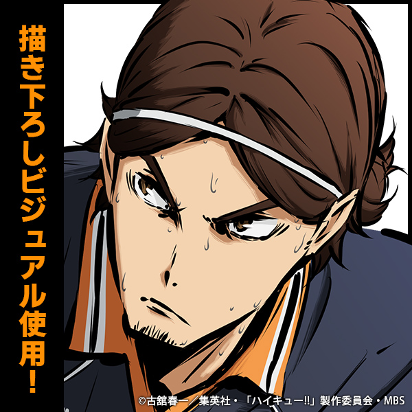 東峰旭 65mm缶バッジ 勝利への闘志Ver. [ハイキュー!!] | キャラクター