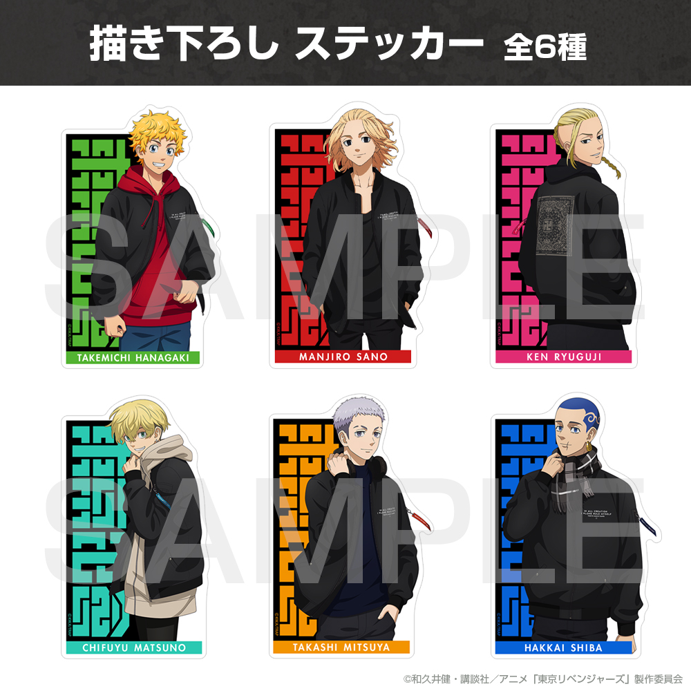 描き下ろし 三ツ谷 隆 ステッカー [TVアニメ『東京リベンジャーズ
