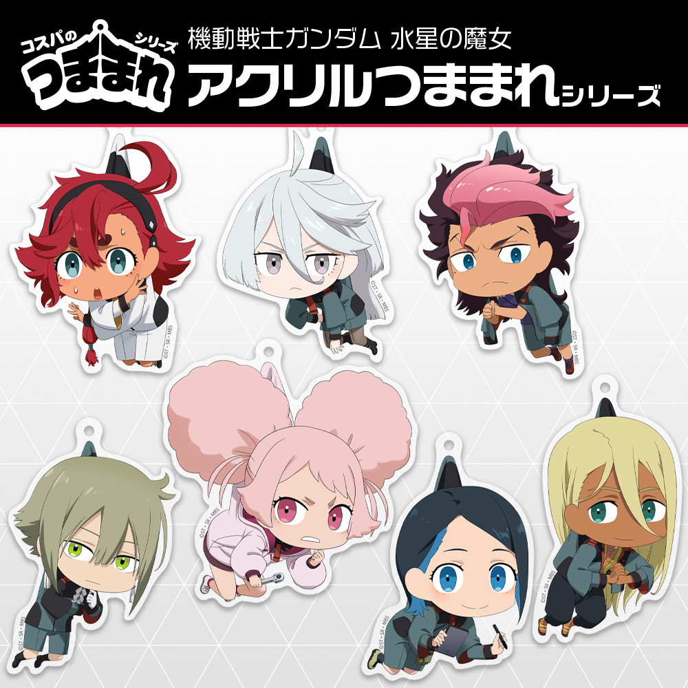 グエル・ジェターク アクリルつままれ [機動戦士ガンダム 水星の魔女