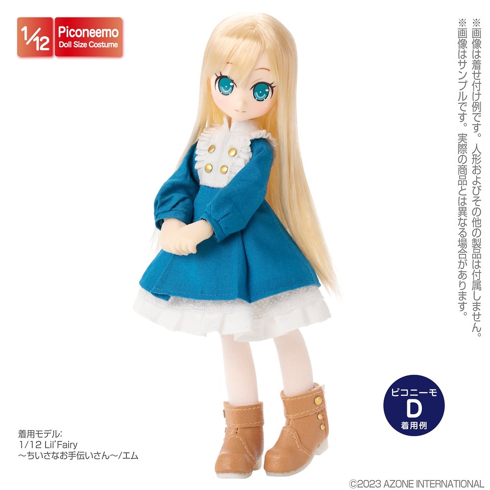 1/12サイズドール用】1／12 Lil'Fairy～パティシエールさんset