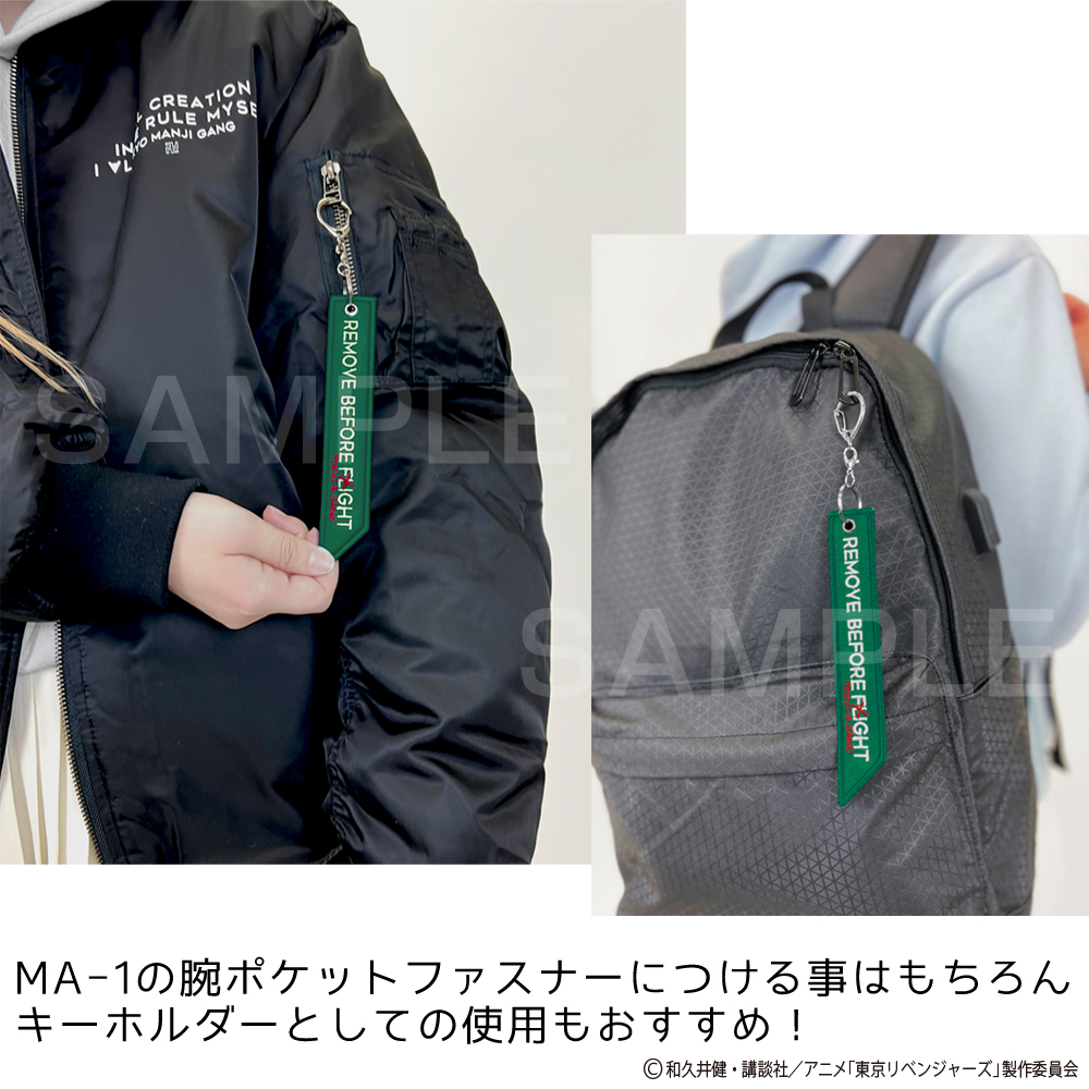 ☆限定☆東京卍會 MA-1ジャケット 花垣 武道Ver. [TVアニメ『東京