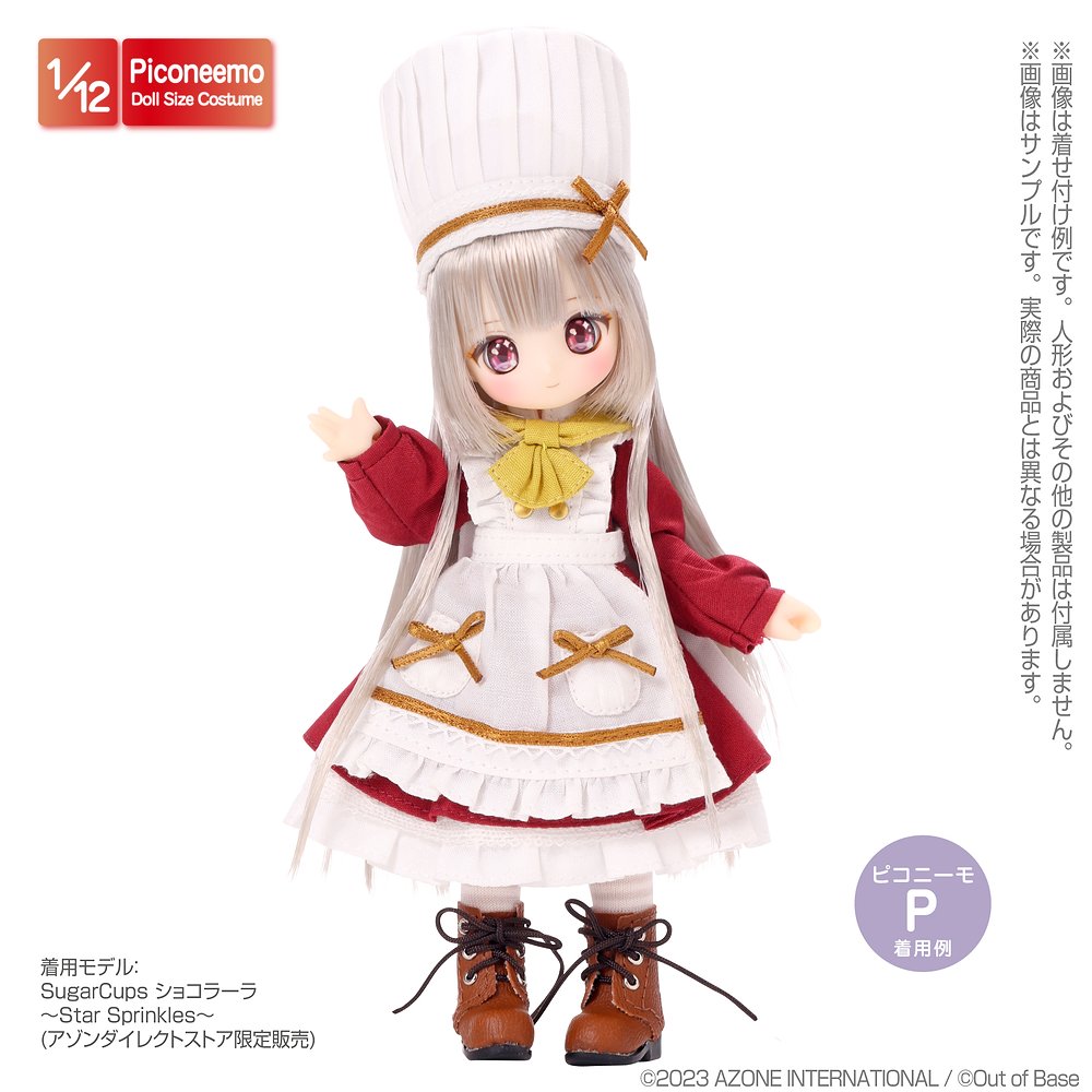 1/12サイズドール用】1／12 Lil'Fairy～パティシエールさんset