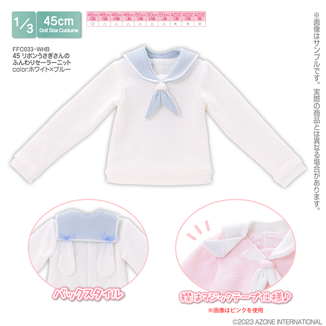 45～50cmドール用】45 リボンうさぎさんのふんわりセーラーニット [50