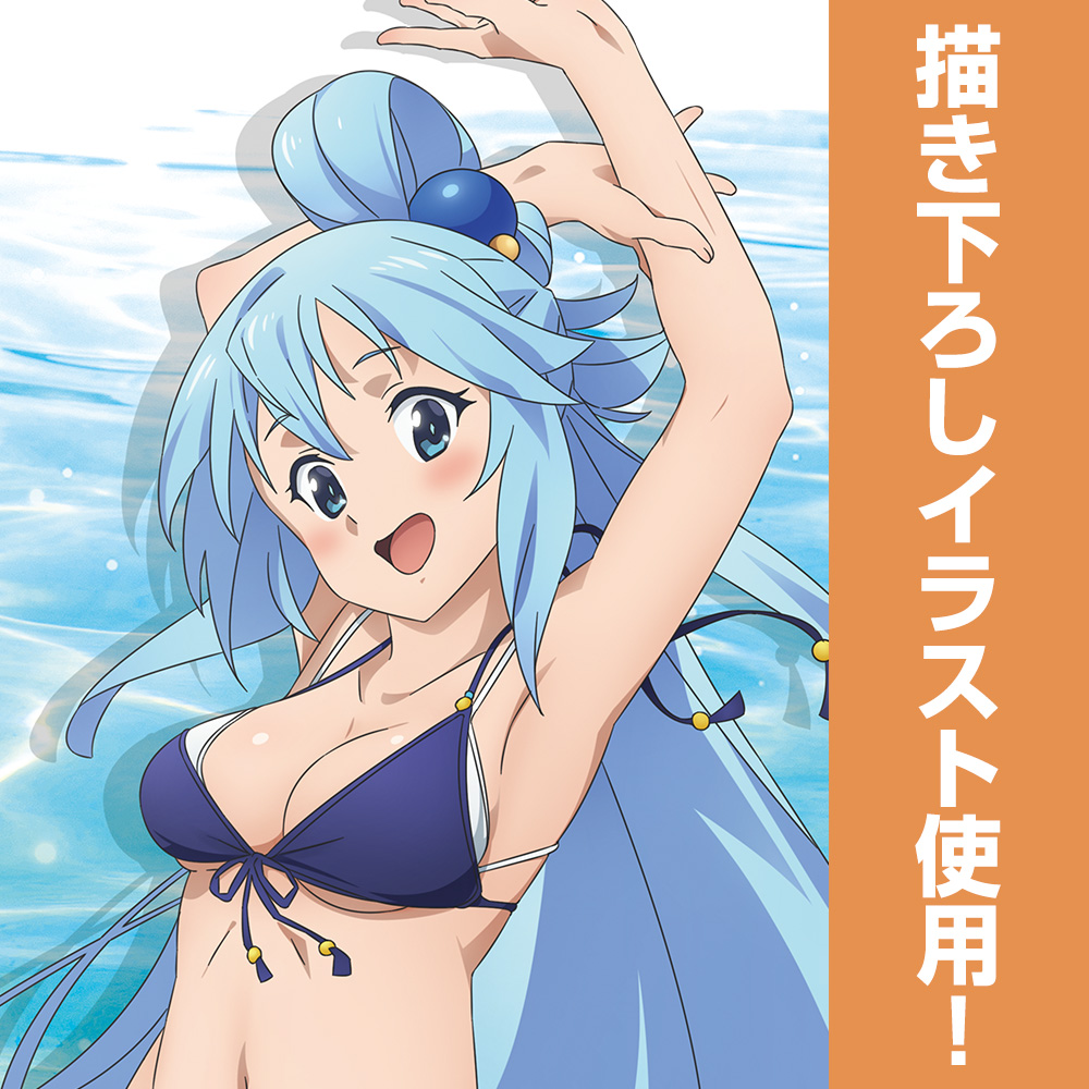 描き下ろし アクア 水着Ver. B2タペストリー [この素晴らしい世界に