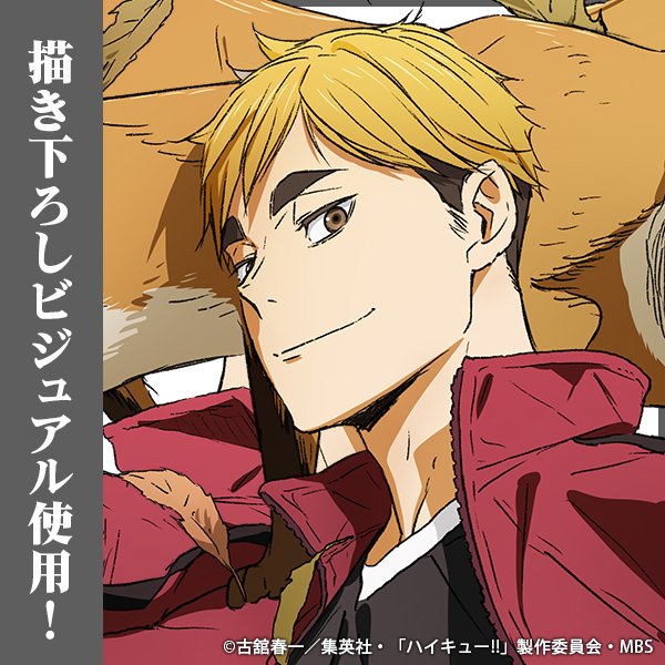 宮侑 65mm缶バッジ Ver.1.0 [ハイキュー!!] | キャラクター公式グッズ