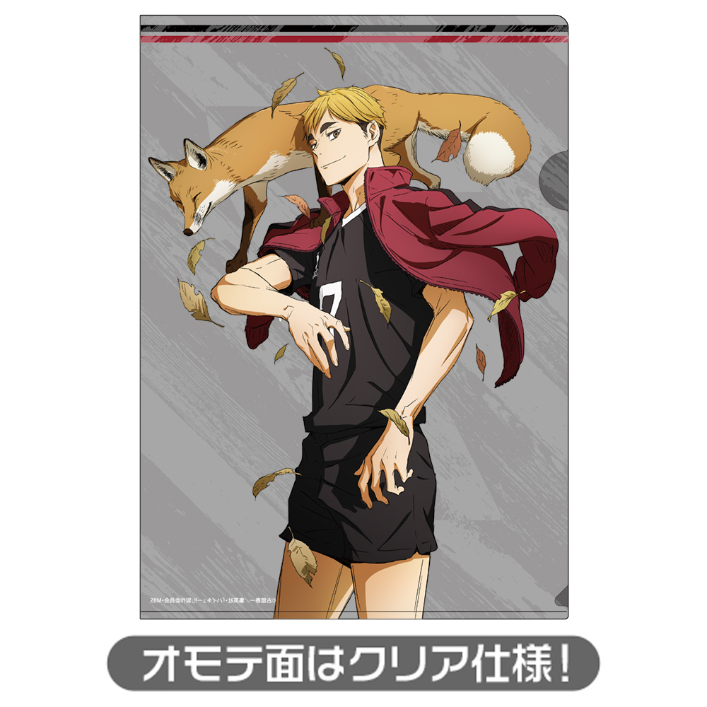 宮侑 クリアファイル Ver.3.0 [ハイキュー!!] | 公式キャラクター