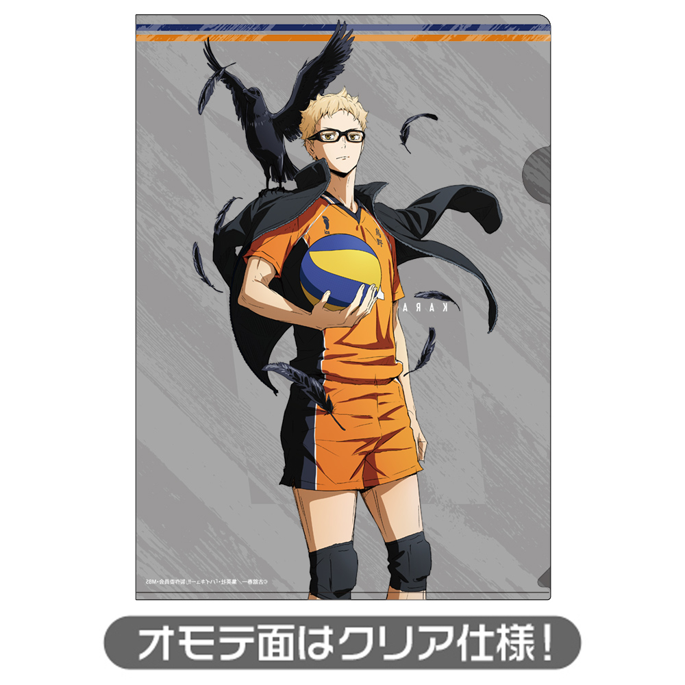 月島蛍 クリアファイル Ver.3.0 [ハイキュー!!] | 公式キャラクター