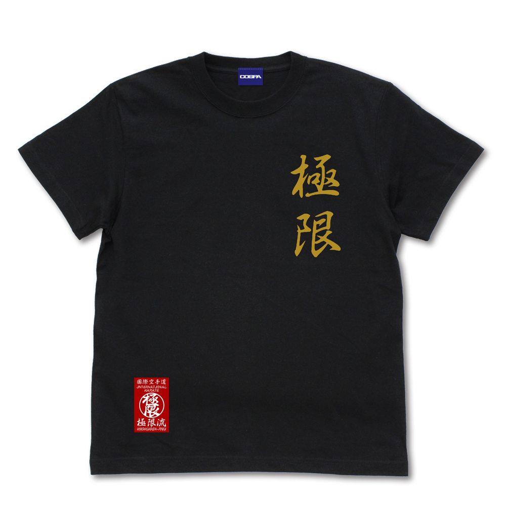 覇王翔吼拳を使わざるを得ない Tシャツ [龍虎の拳] | キャラクター公式