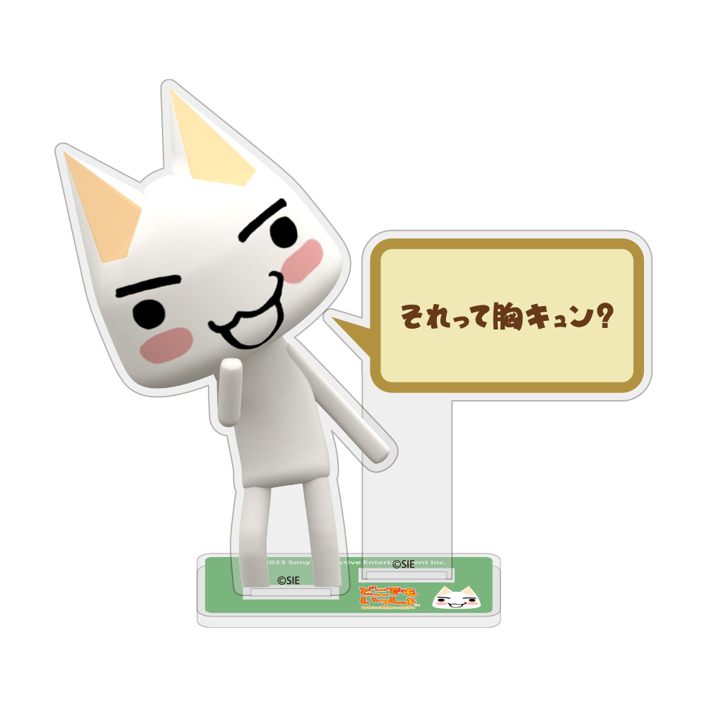 トロ パスケース（ナスカン付き） [どこでもいっしょ] | 公式