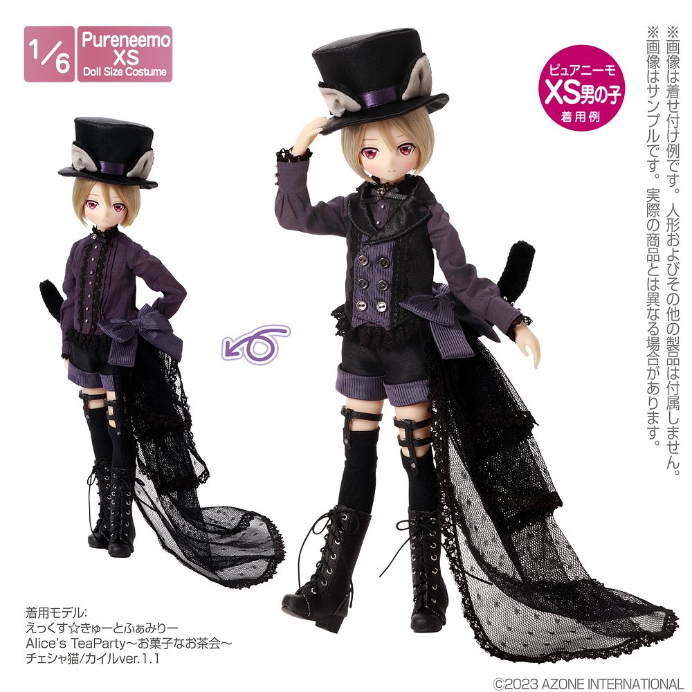 1/6サイズドール用】NXS チェシャ猫set～Alice's TeaParty