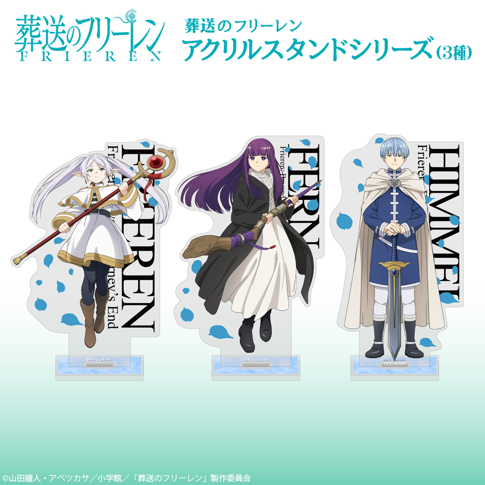 フェルン アクリルスタンド [葬送のフリーレン] | キャラクター公式