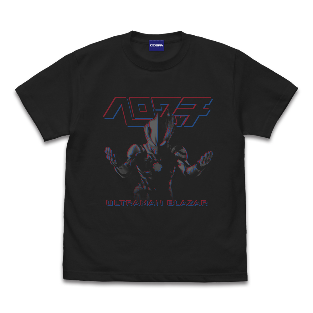 ヘロワッチ」 Tシャツ [ウルトラマンブレーザー] | 公式キャラクター