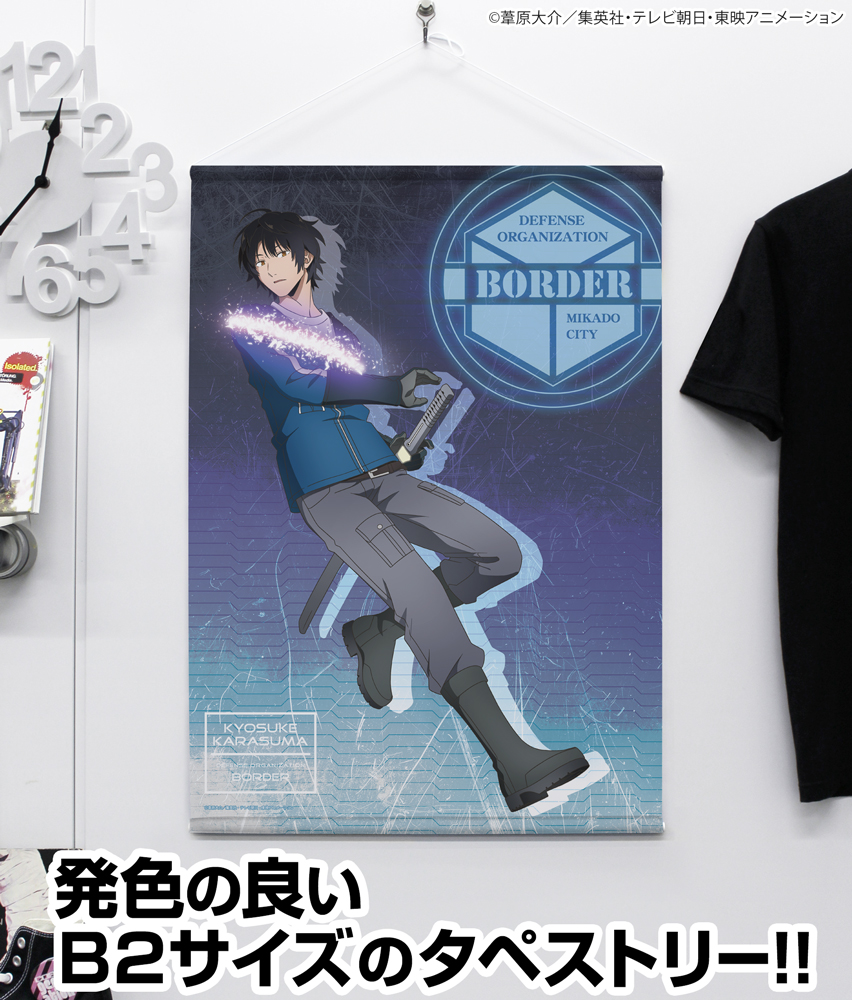 描き下ろし 烏丸京介 B2タペストリー トリガー起動（オン）Ver