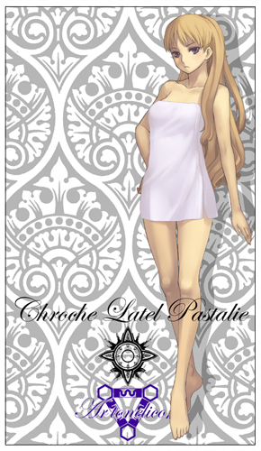 クローシェビッグタオル [アルトネリコ2 ～世界に響く少女たちの創造詩